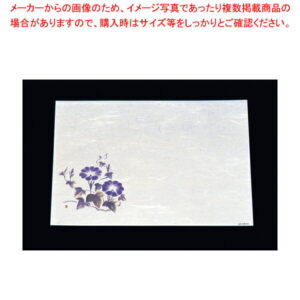 遠赤抗菌和紙 尺3まっと(100枚入) 朝顔 WS-16【料理演出用品 装飾用品 和食 懐石 料理演出用品 装飾用品 和食 懐石 業務用】
