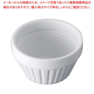 耐熱性陶器 スタックスフレ S(10個入)【厨房用品 調理器具 料理道具 小物 作業 業務用】