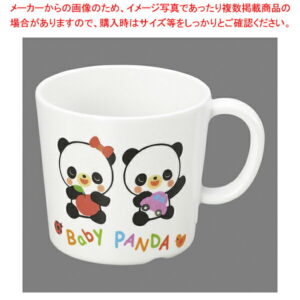 メラミンお子様食器「赤ちゃんパンダ」 PA-15 片手コップ(大)【人気 おすすめ 業務用 販売 楽天 通販】