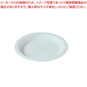 ポリプロピレン食器 白 丸皿20cm No.1706W【ポリプロピレン 給食用食器 業務用】