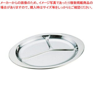 IKD18-8抗菌ランチ皿 10インチ【食器 皿 トレー トレイ 取り皿 ランチプレート 業務用】【厨房館】