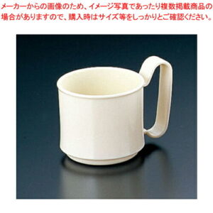 マグカップ (ポリカーボネイト) KB-230 アイボリー【食器 給食 コップ 食器 給食 コップ 業務用】【厨房館】