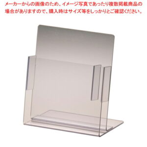 えいむ ハガキアンケートスタンド CL-54【店舗備品 カタログスタンド ラック】 【バレンタイン 手作り 店舗備品 カタログスタンド ラック 業務用】【メイチョー】