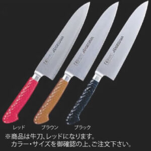 抗菌カラー庖丁 牛刀 18cm MGK-180 レッド【業務用包丁】【洋包丁】【キッチンナイフ】【洋食包丁】【抗菌】【業務用】