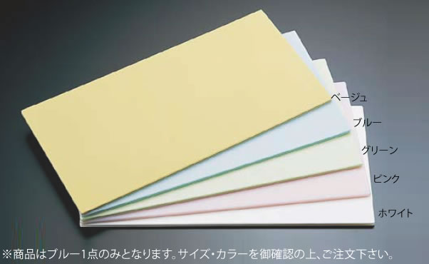 住友 カラーソフトまな板 厚さ8mmタイプ CS-745 ブルー【真魚板】【いずれも】【チョッピング・ボード】【業務用厨房機器厨房用品専門店】