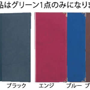 【メール便】えいむ ラバー伝票ホルダー BH-4 グリーン【伝票ホルダー】【伝票クリップ】【業務用】