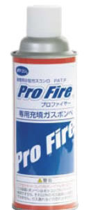 プロファイヤー専用充填ガスボンベ PF-200-1【業務用】