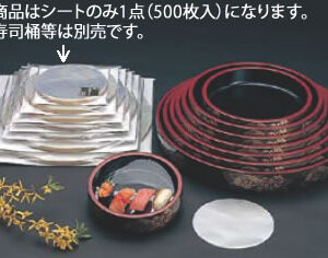 寿司桶用 OKシート 2人桶用 (500枚入)【業務用】