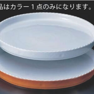 ロイヤル 丸型グラタン皿 カラー PC300-32 【オーブン食器】【オーブンウェア】【ROYALE】【グラタン皿】【ドリア皿】【業務用】