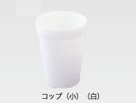 ポリプロピレン食器 白 コップ 小 No.1701W【コップ】【湯呑】【タンブラー】【業務用厨房機器厨房用品専門店】