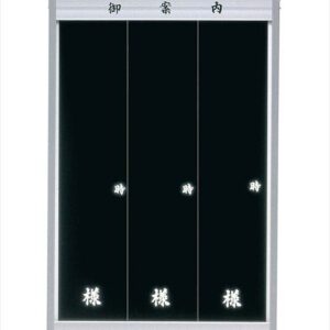 壁掛歓迎板 AN906 チョーク用ブラック
