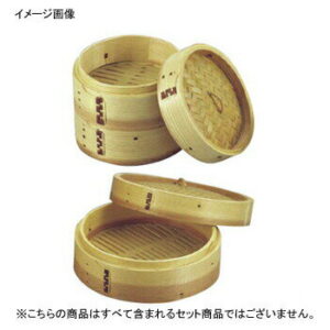 中華セイロ 安心コート 杉製 身 13cm