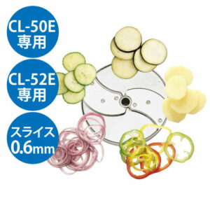 (業務用)野菜スライサー CL-50E・CL-52E共通カッター盤 スライス盤（2枚刃） 0.6mm