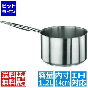 パデルノ 18-10片手深型鍋 (蓋無) 1006-14 ※ IH対応 IH (100V/200V)とガス火対応 AKT9914