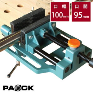 万力 アルミバイス 口幅100mm AV-100 パオック（PAOCK）