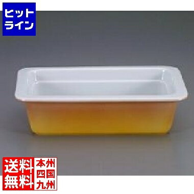 ロイヤル 陶器製 角ガストロノームパン PC625-14 1/4 カラー NGS052