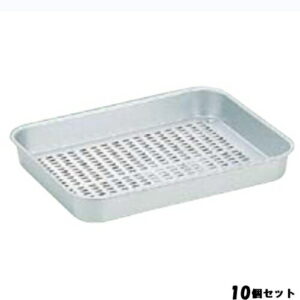 【10セット】アルマイト 穴付 大型 角バット ジャイアント GW-63 /業務用/新品/送料無料