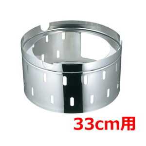 EBM 18-8 蛇口付寸胴鍋専用置台 33cm用/業務用/新品/小物送料対象商品