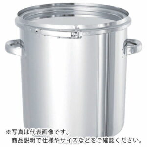 MONOVATE ステンレスタンク テーパー付レバーバンド式密閉タンク(フタ付) 100L ( TP-CTL-47H (SUS304 100L) (H610MM) ) MONOVATE(株) 【メーカー取寄】