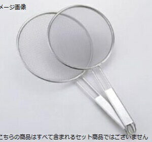 ラーメンスープこし ステンレス 24メッシュ 21cm