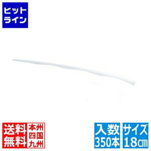 江部松 ピンチョスロング ホワイト 18cm(350本入)PLW18 6766400 PLW18