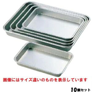 【10セット】アルマイト 標準 角バット 3号 310×239×H35 /業務用/新品/小物送料対象商品
