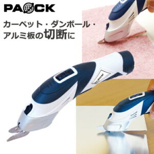 ★LINE登録で10％OFFクーポン★ 充電式ハサミ RES-3.6V ソフト替刃1個・ハード替刃1個付 パオック（PAOCK） 新潟精機