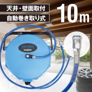 ★LINE登録で10％OFFクーポン★ エアーホースリール ホースサイズ内径6.5x外径10 ホース長さ10m AHR-6510PA パオック（PAOCK）