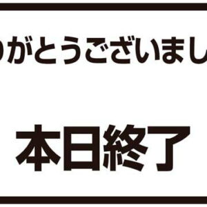 【ポイント20倍】メッセージスタンド用 プレートC 本日終了 EBM vol.26[2023-04]インテリア備品