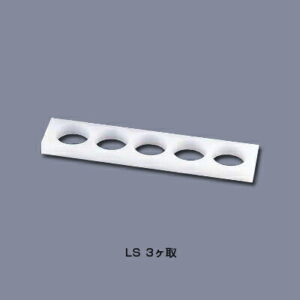 住友 PE 丸おにぎり型 LS 3ヶ取 【LS】