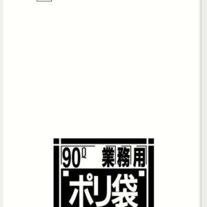 スタンダード ポリ袋 L-93/業務用/新品/小物送料対象商品