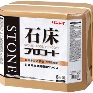 【ポイント18倍】リンレイ 石質系床材樹脂ワックス 石床プロコート 18L【メーカー直送】【日本製】 EBM vol.26[2519-08]清掃・衛生用品