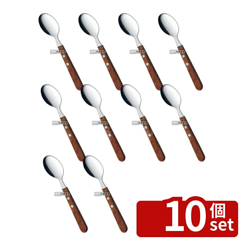 【10個セット】高桑金属 強化木カトラリー デザートスプーン 508525 全長:184 カトラリー/箸 No.7442100
