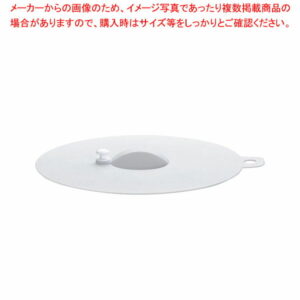 DL シリコンカバー 23cm 4273