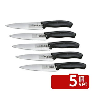 【5個セット】ビクトリノックス スイスクラシック スモールシェフナイフ 6.8003.15E 15cm 284 庖丁 No.6921300