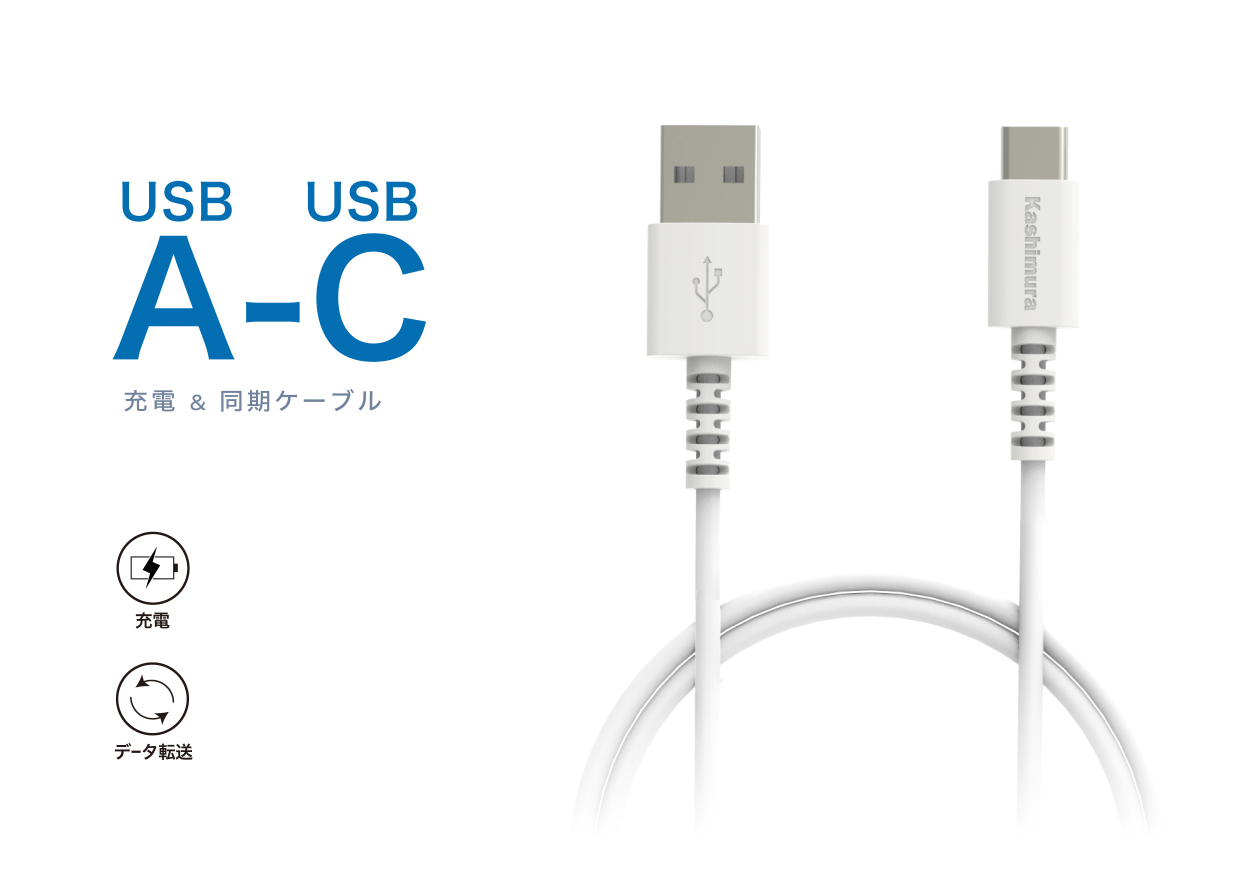 USB充電&同期ケーブル 2m A-C WH - 画像 (2)