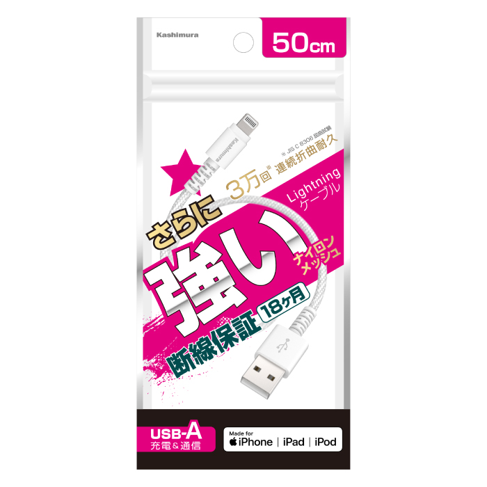 USB充電&同期ケーブル 50cm LN STRONG WH - 画像 (7)