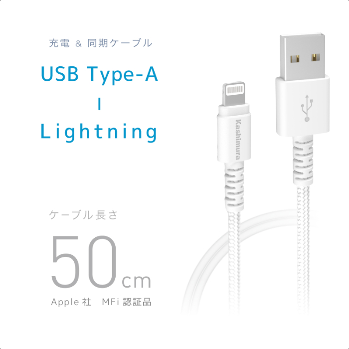USB充電&同期ケーブル 50cm LN STRONG WH - 画像 (2)