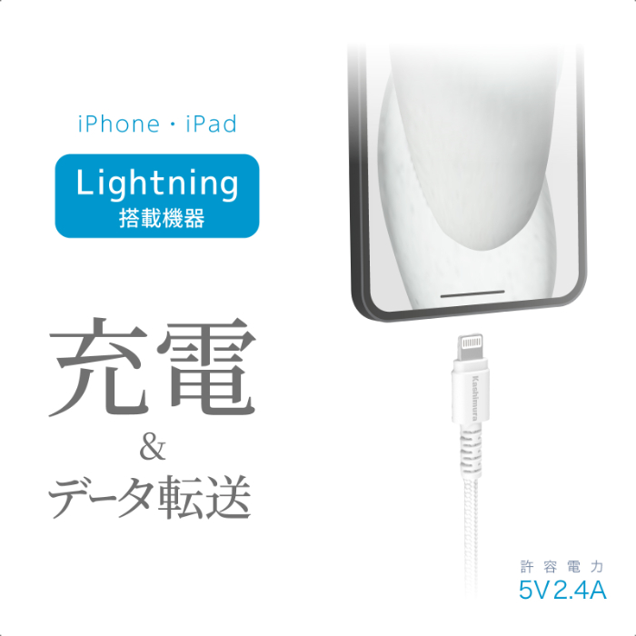 USB充電&同期ケーブル 50cm LN STRONG WH - 画像 (3)