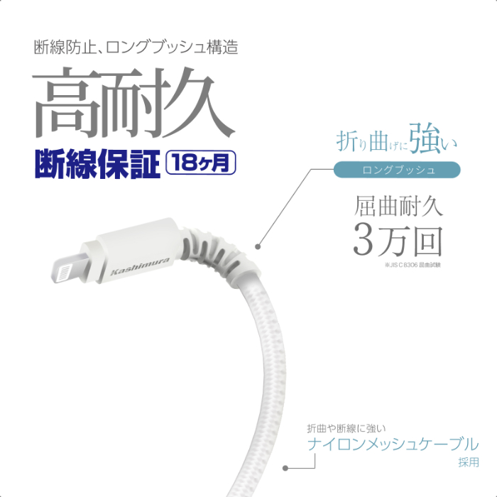 USB充電&同期ケーブル 50cm LN STRONG WH - 画像 (6)