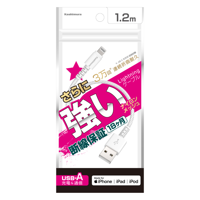 USB充電&同期ケーブル 1.2m LN STRONG WH - 画像 (7)