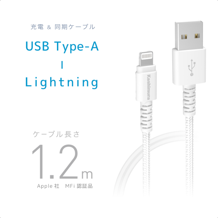 USB充電&同期ケーブル 1.2m LN STRONG WH - 画像 (2)
