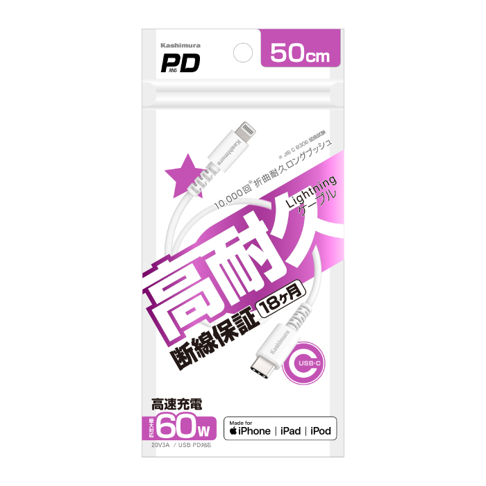 USB充電&同期ケーブル 50cm C-LN WH - 画像 (7)