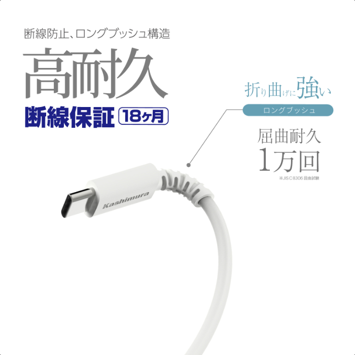 USB充電&同期ケーブル 50cm C-LN WH - 画像 (6)