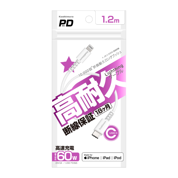USB充電&同期ケーブル 1.2m C-LN WH - 画像 (7)
