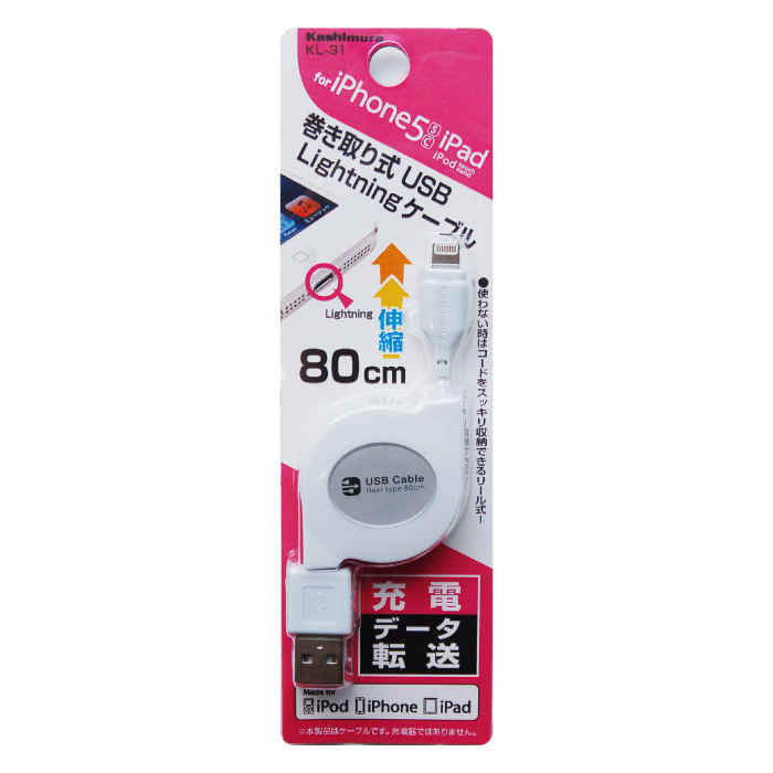 USB充電&同期ケーブル リール 80cm LN WH - 画像 (8)