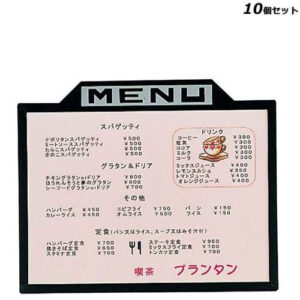 【10セット】メニューパネル(B5サイズ)黒 /業務用/新品/小物送料対象商品