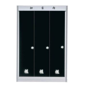 壁掛歓迎板 AN906MB マーカー用ブラック/業務用/新品/送料無料