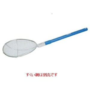 角柄 揚ゲ物用 ブルー角柄(ワンプッシュ式)KP35H /業務用/新品/小物送料対象商品