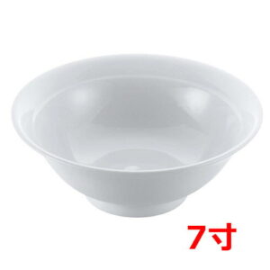 磁器 中華食器 白リム 高台丼 7寸 高さ83(mm)/業務用/新品/小物送料対象商品
